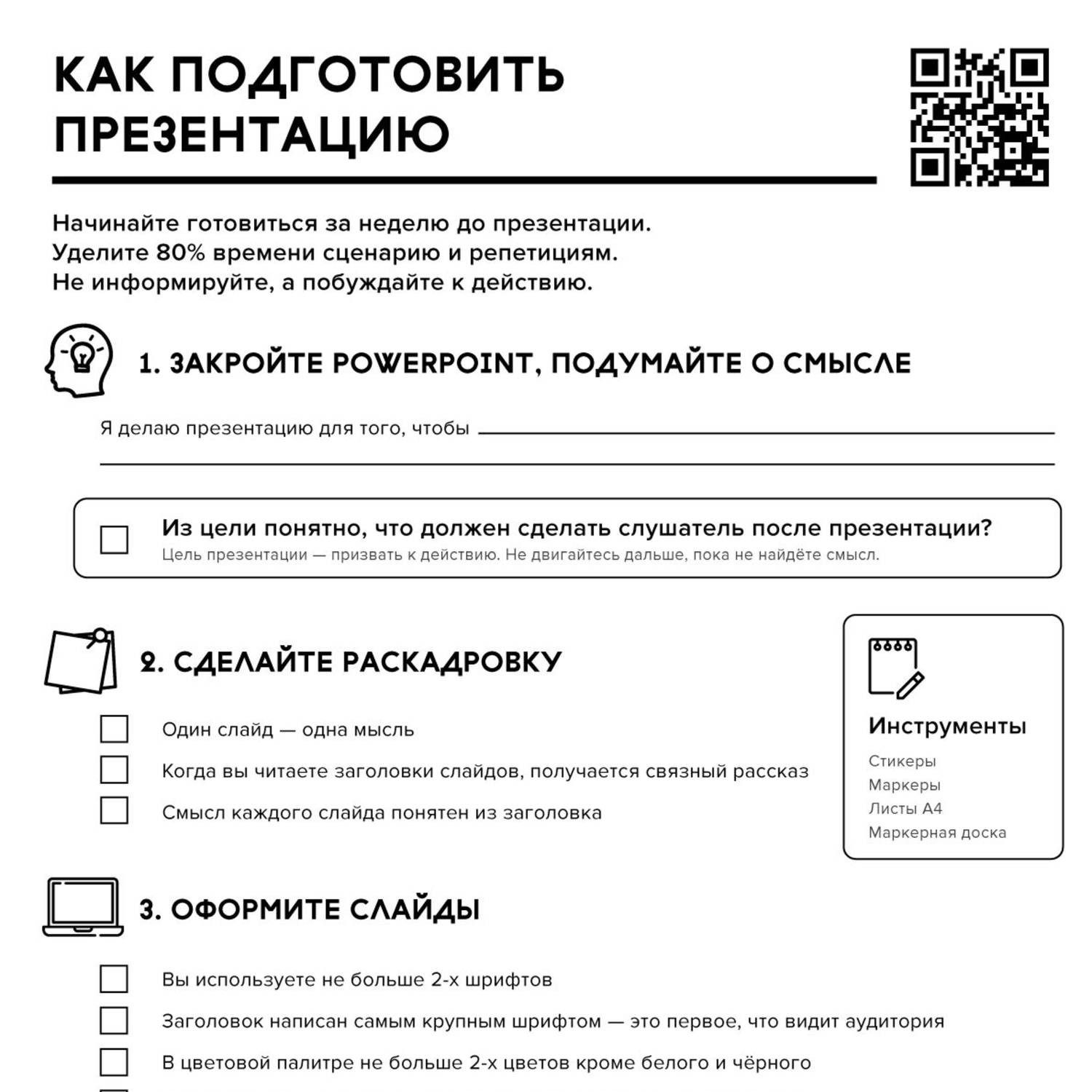 Картинка для презентации чек