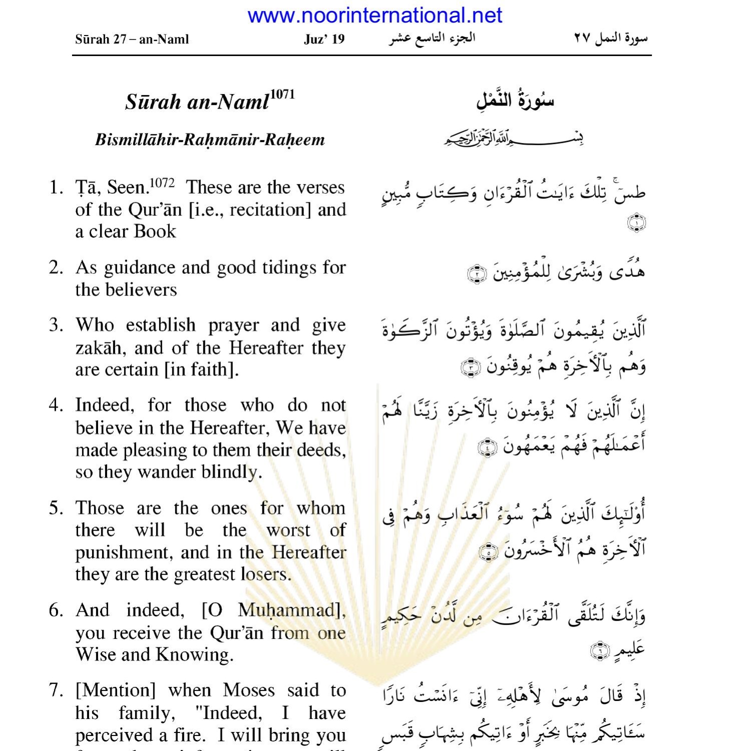 Surah An-Naml.pdf | DocDroid