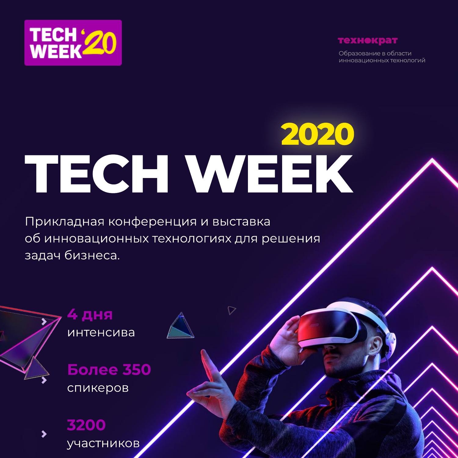 Tech Week 2020.pdf DocDroid